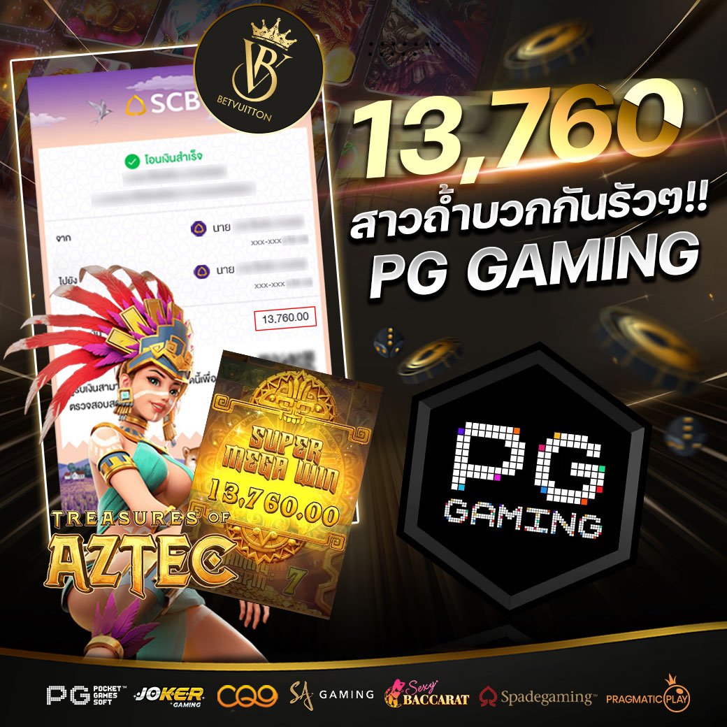 สุดยอดเกมสล็อตPG สล็อตเว็บตรง PG แตกง่าย ไม่มีขาดทุน